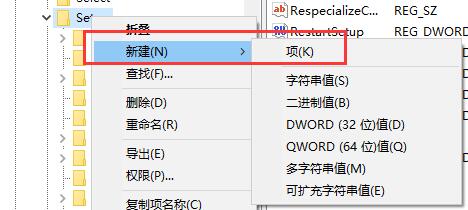 修改注冊(cè)表跳過win11檢測(cè)的方法