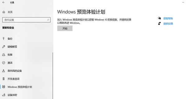 win11正式版是否發(fā)布詳細介紹