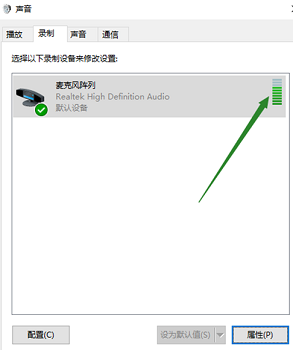 win10聲音無法找到輸入設(shè)備麥克風(fēng)不能用的解決方法