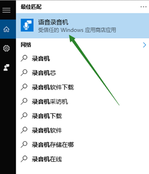 win10聲音無法找到輸入設(shè)備麥克風(fēng)不能用的解決方法
