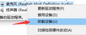 win10聲音無法找到輸入設(shè)備麥克風(fēng)不能用的解決方法
