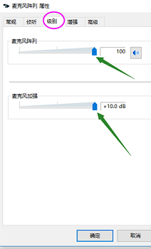 win10聲音無法找到輸入設(shè)備麥克風(fēng)不能用的解決方法