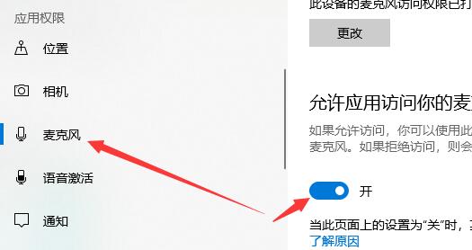 win10聲音無法找到輸入設(shè)備麥克風(fēng)不能用的解決方法