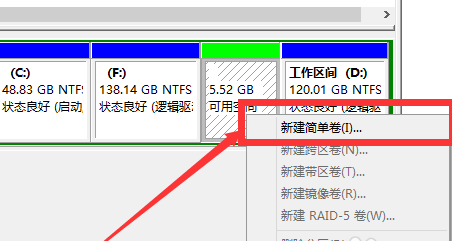 win10如何分區(qū)