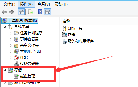 win10如何分區(qū)