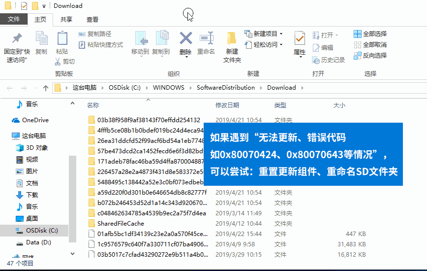 win10無(wú)法更新錯(cuò)誤代碼0x80070424怎么辦
