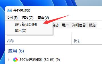 win11頻繁閃屏刷新桌面解決方法