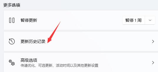 win11頻繁閃屏刷新桌面解決方法