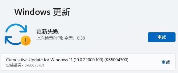 win11點擊更新按鈕沒反應(yīng)解決方法