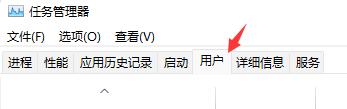 win11開機(jī)用戶的修改方法