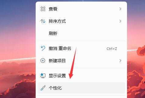 win11開機界面設(shè)置方法