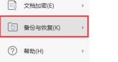 win11關(guān)機文檔沒保存恢復教程