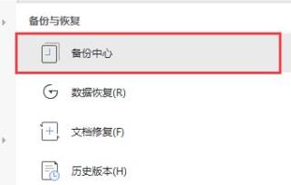 win11關(guān)機文檔沒保存恢復教程