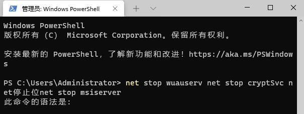 win11更新安裝錯(cuò)誤0x80073701解決方法