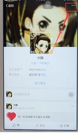 支付寶更改昵稱(chēng)操作流程