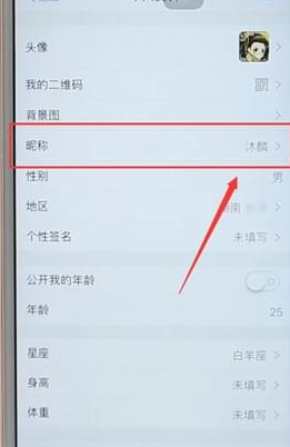 支付寶更改昵稱(chēng)操作流程