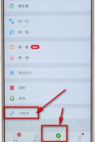 微信APP查詢收款記錄簡(jiǎn)單操作