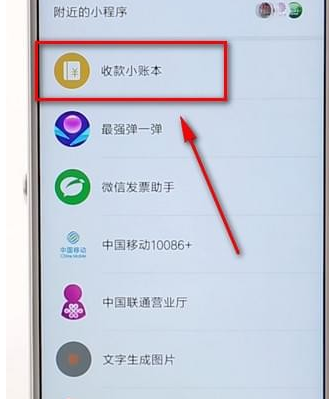 微信APP查詢收款記錄簡(jiǎn)單操作