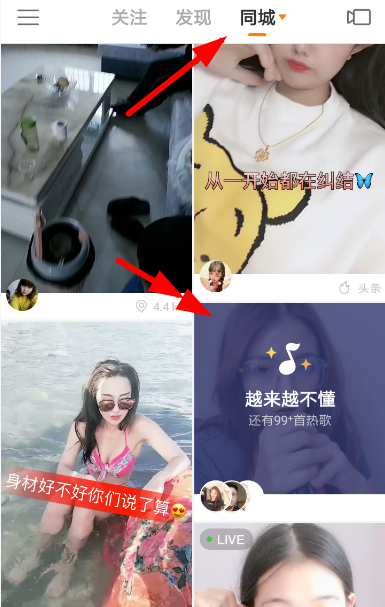 快手音悅臺(tái)在哪 快手音悅臺(tái)怎么開啟