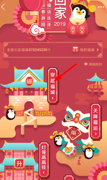 2019QQ福袋在哪里 QQ春節(jié)福袋怎么獲得