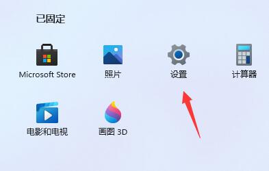 win11開機(jī)啟動項(xiàng)關(guān)閉教程