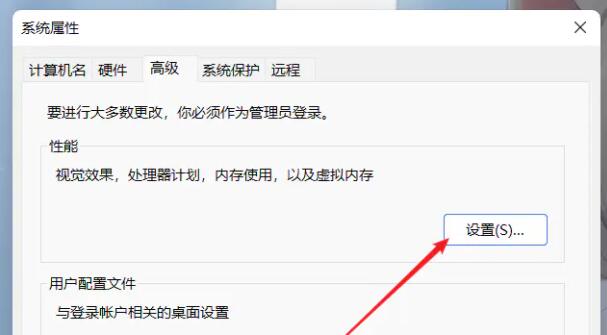 win11虛擬內(nèi)存設(shè)置教程