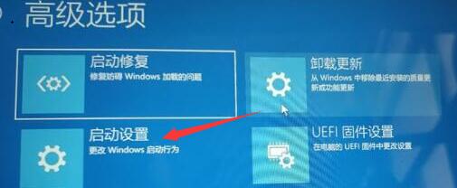 windows11進(jìn)入啟動(dòng)設(shè)置的方法