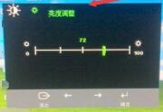 windows11顯示亮度調(diào)節(jié)教程