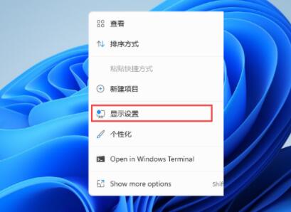 windows11顯示亮度調(diào)節(jié)教程