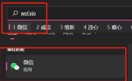 win11任務(wù)欄固定教程