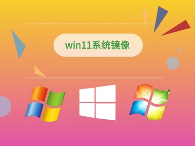 win11預(yù)覽體驗計劃無法加入解決方法