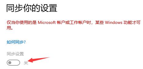 win11預(yù)覽體驗計劃無法加入解決方法