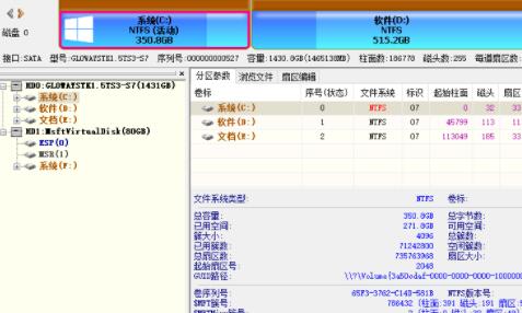 win11固態(tài)硬盤格式詳細(xì)介紹
