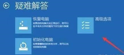 pe安裝win11一直轉(zhuǎn)圈解決方法