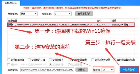 win11能升級的時間詳細(xì)介紹