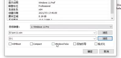 雙系統(tǒng)電腦win11安裝方法