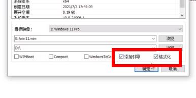 雙系統(tǒng)電腦win11安裝方法