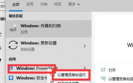 win11預(yù)覽體驗計劃打開空白的解決教程