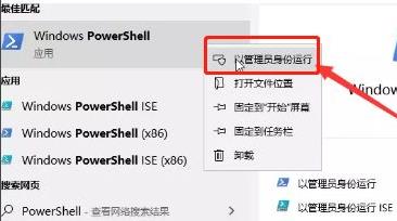 win11微軟商店打不開(kāi)解決方法