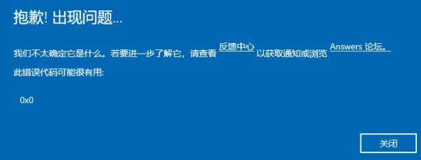 win11預(yù)覽體驗(yàn)計(jì)劃報(bào)錯(cuò)的解決方法
