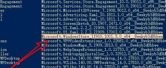 win11應(yīng)用商店點(diǎn)了沒(méi)反應(yīng)解決方法