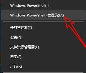 win11應(yīng)用商店點(diǎn)了沒(méi)反應(yīng)解決方法