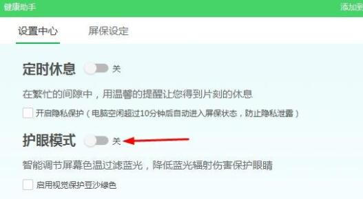 win11被360設(shè)置護眼模式的解決方法