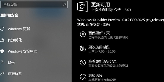win11更新卡在關(guān)注的事項解決方法