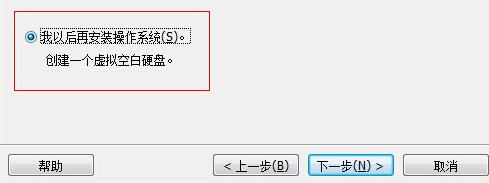 在虛擬機(jī)上安裝win11的教程