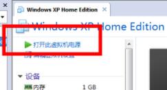 在虛擬機(jī)上安裝win11的教程