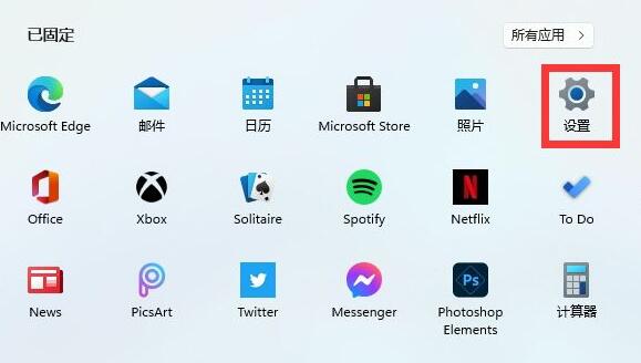win11電腦配置查看方法