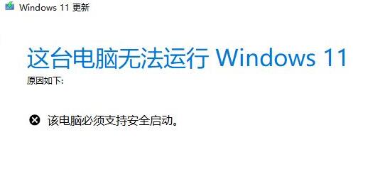 win11安全啟動(dòng)開啟方法