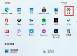 win11預(yù)覽版安裝中文包的教程
