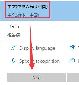 win11預(yù)覽版安裝中文包的教程